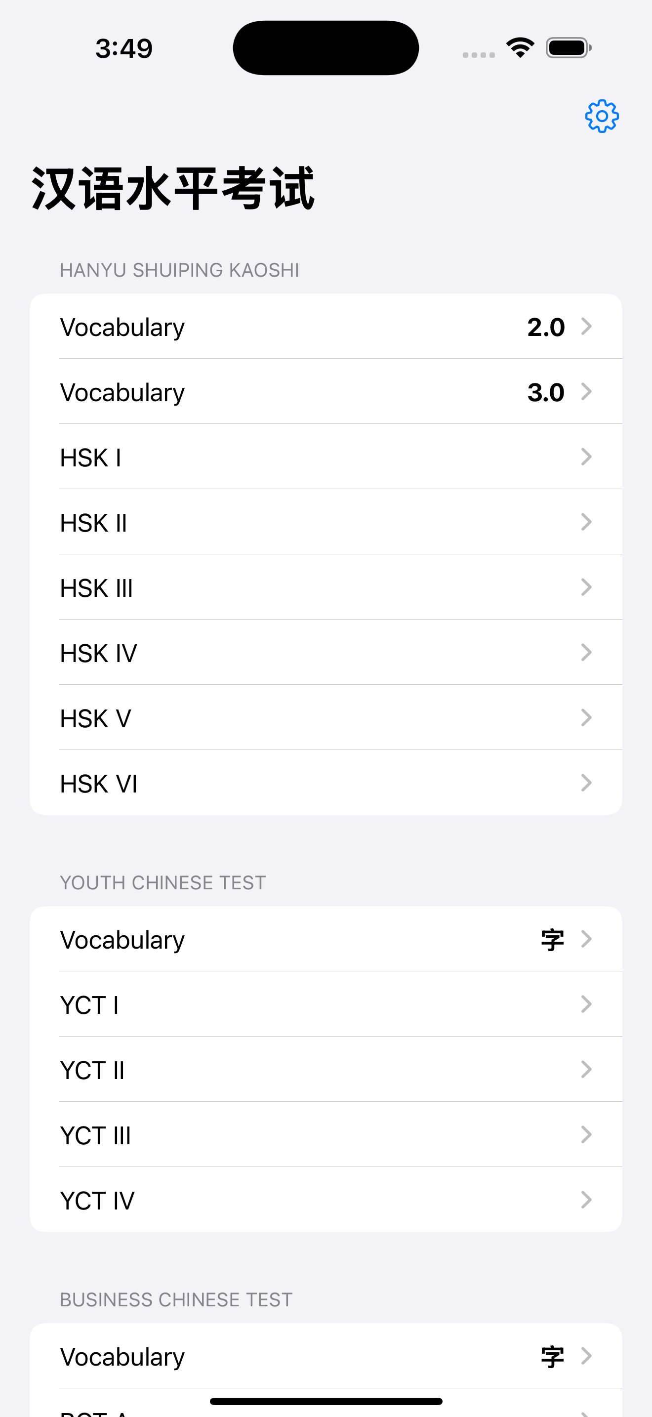 HSK Exam - 汉语水平考试