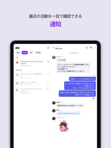 PURPLE：プレイ、チャット、ライブを一つでのおすすめ画像6