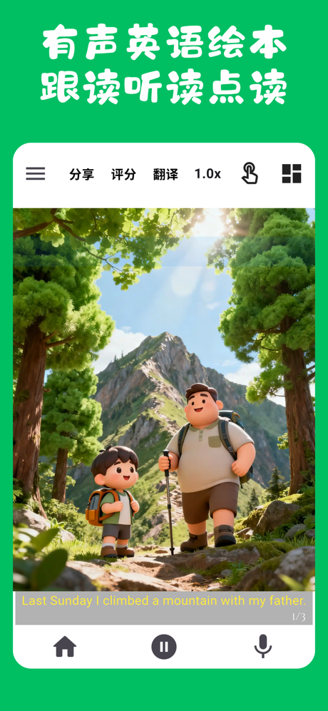 英语启蒙-有声英语绘本单词卡学英语早教 screenshot 5