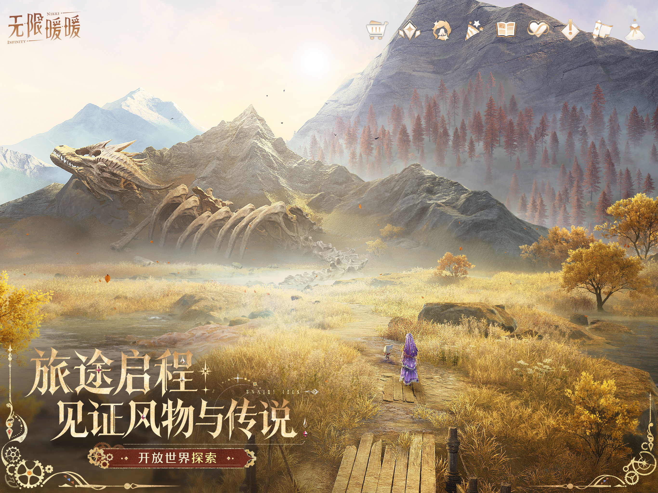 无限暖暖 screenshot 8