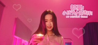 都要！小孩子才做选择！ screenshot
