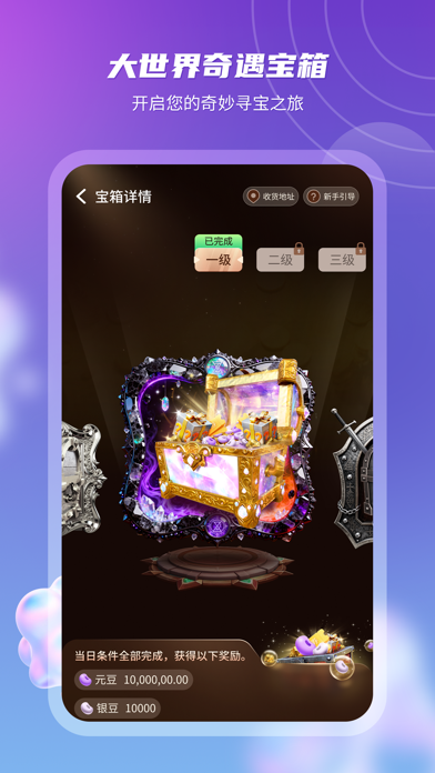 元梦空间 screenshot