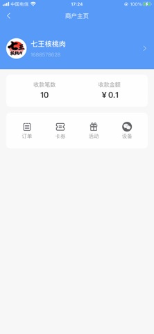 碰碰宝 screenshot
