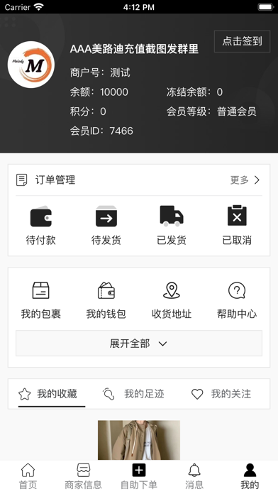 HELLO DDM Screenshot