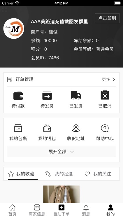 HELLO DDM screenshot-3