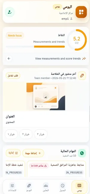 حوكمة screenshot 4