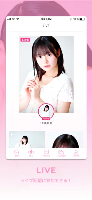白濱美兎Official App screenshot 2