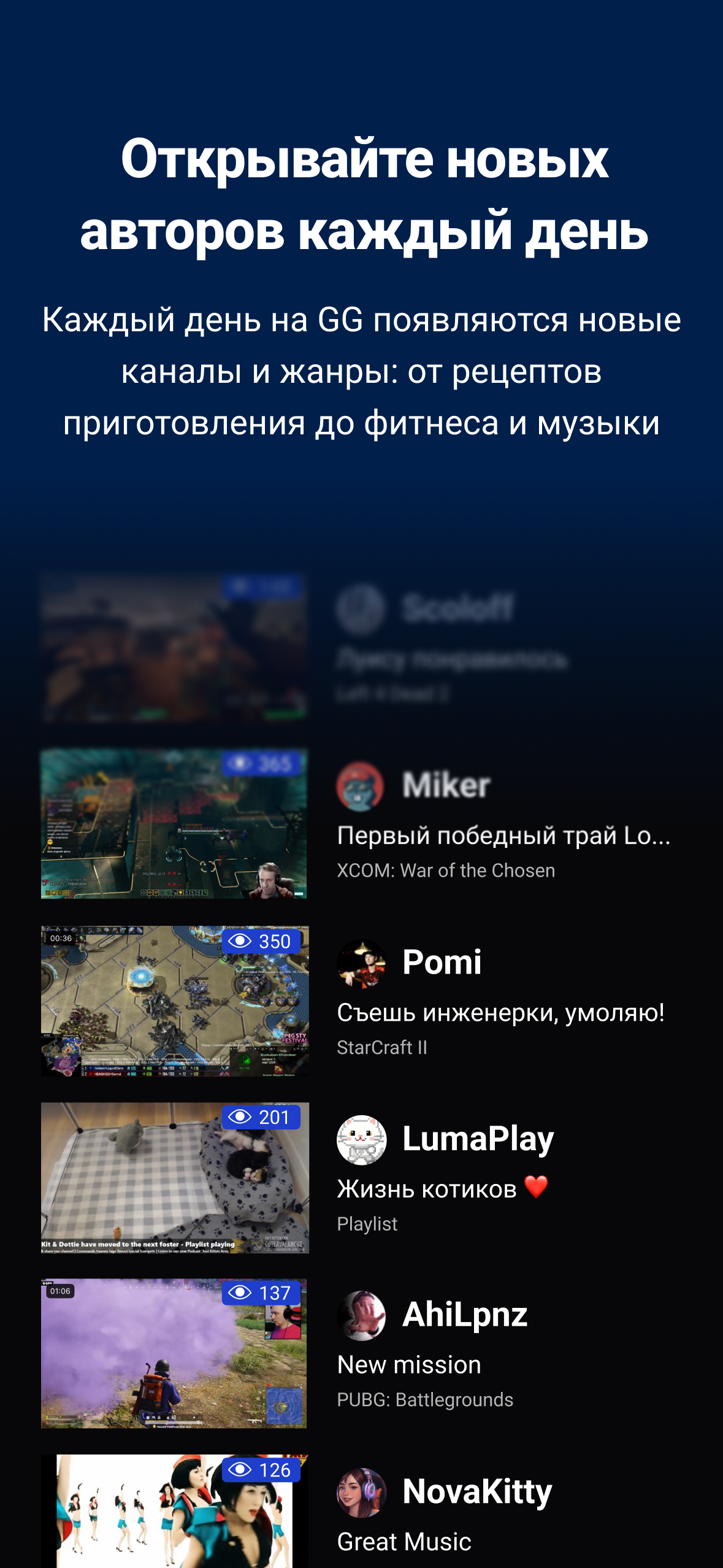 GoodGame.ru: стримы и олдскулы