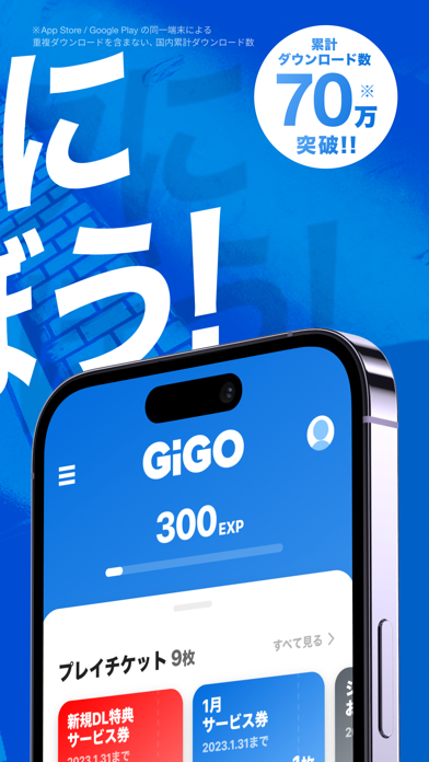 GiGO(ギーゴ)のスクリーンショット - 2