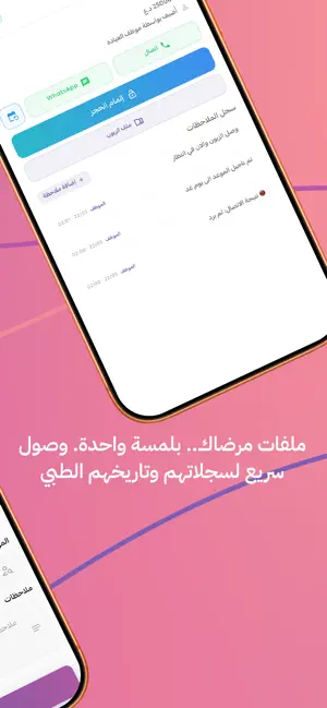 Veva Clinic screenshot 3