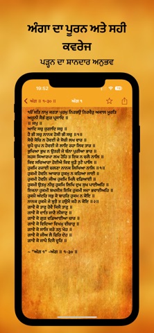 Shri Guru Granth Sahib Ji Bani iPhone screenshot