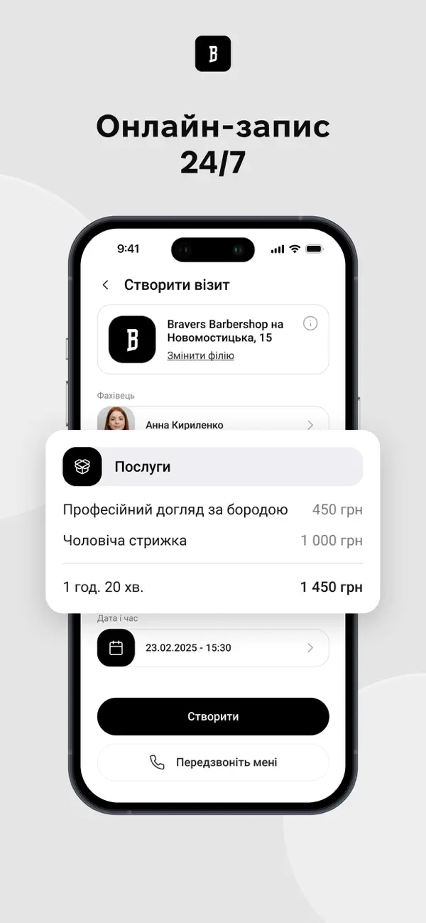 #2. Bravers Barbershop (iOS) Oleh: Binotel LLC