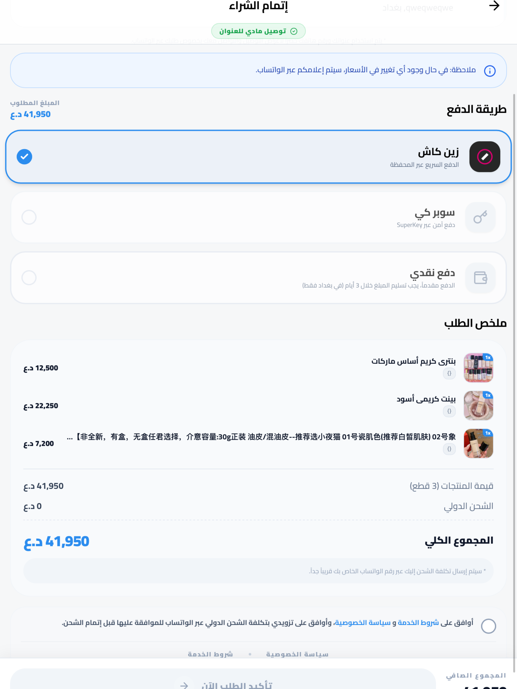 DFC دي اف سي