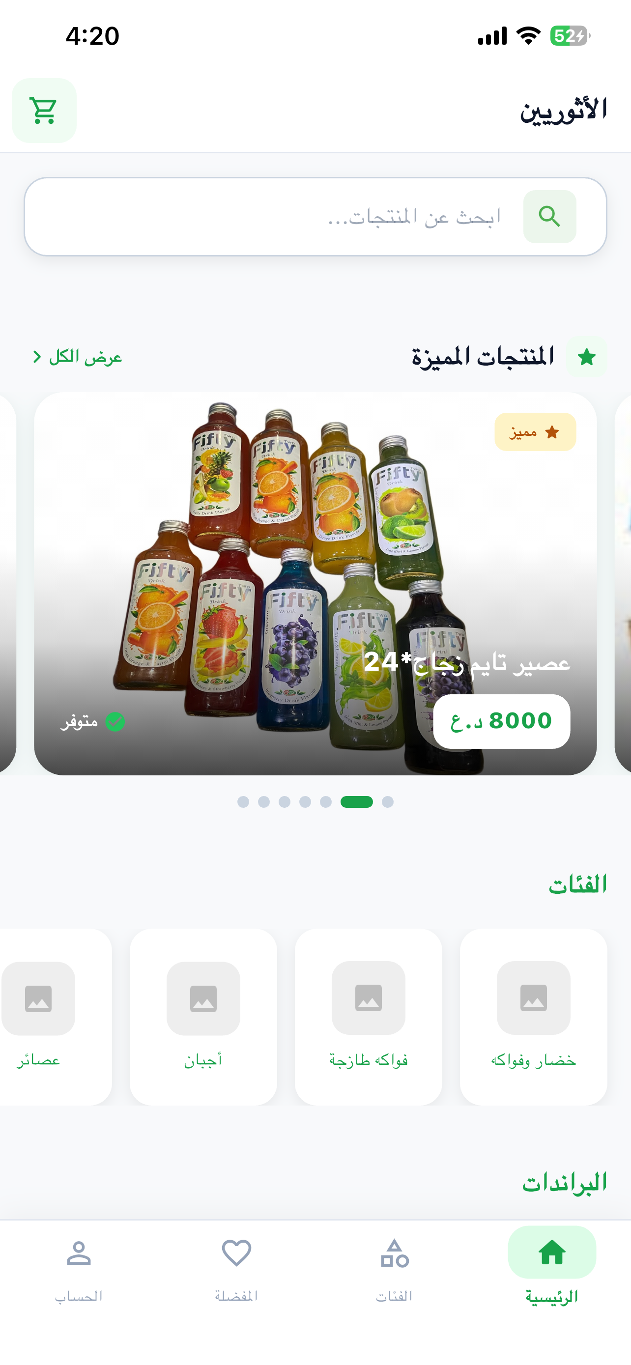 الأثورين screenshot 2