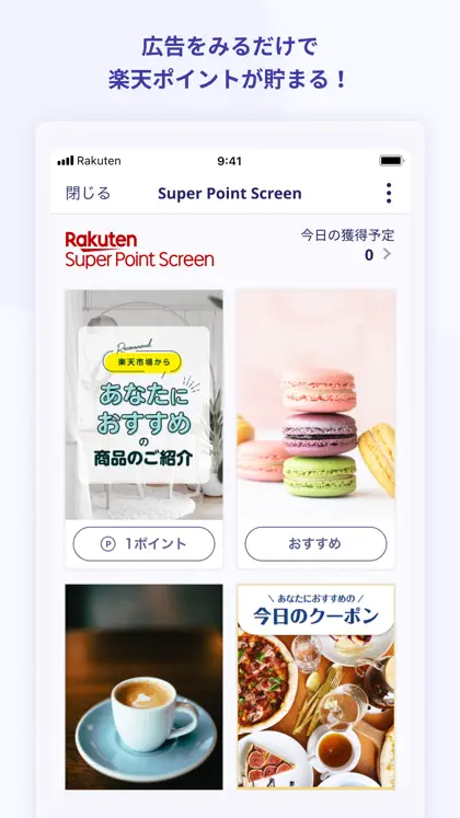 Screenshot 6 di 6 di Rakuten Link