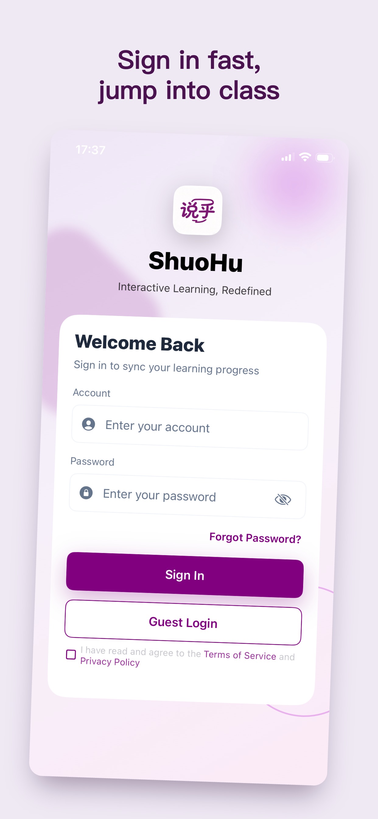 Screenshot 1 of ShuoHu