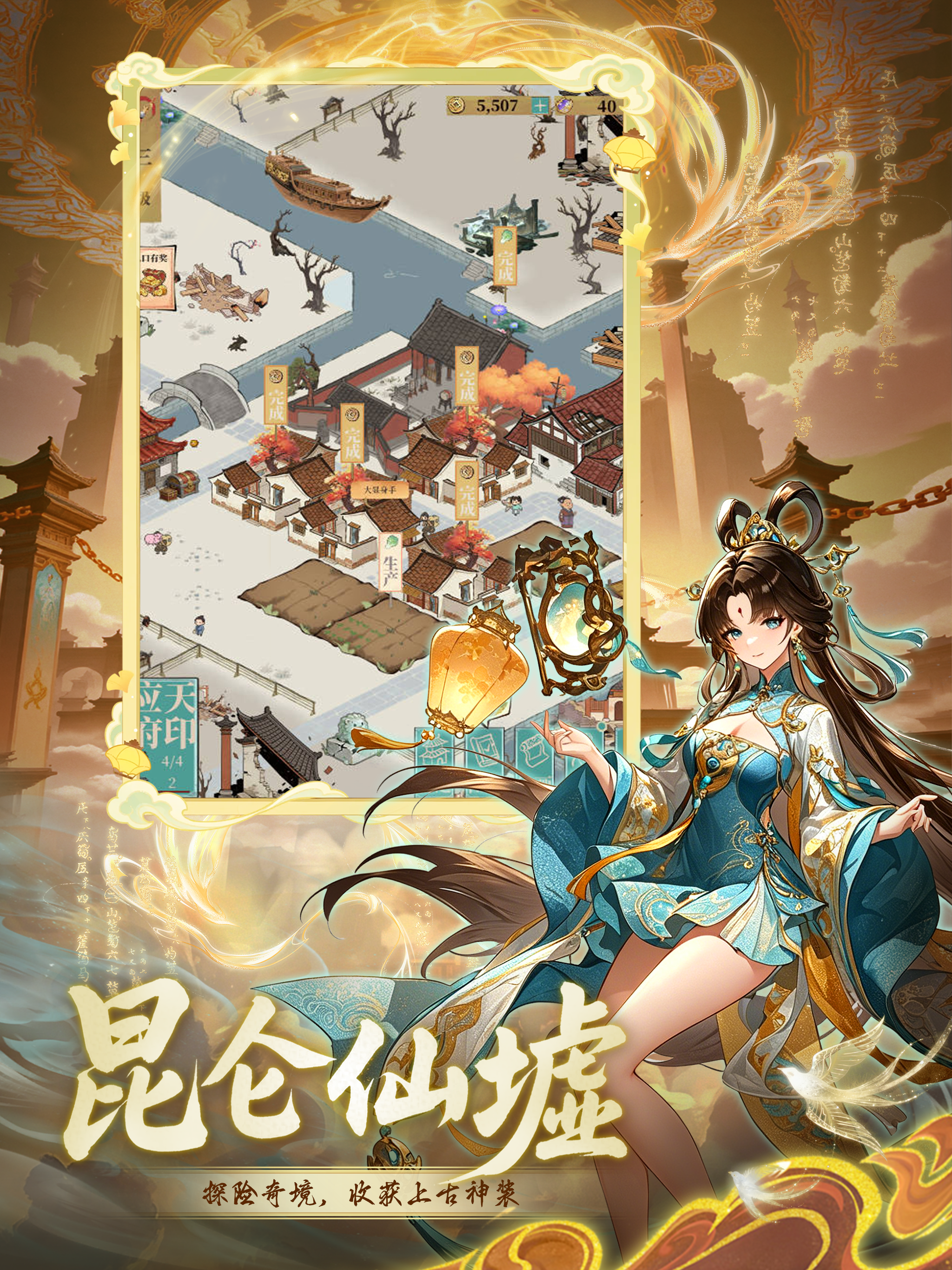 天命王权：诸神之战