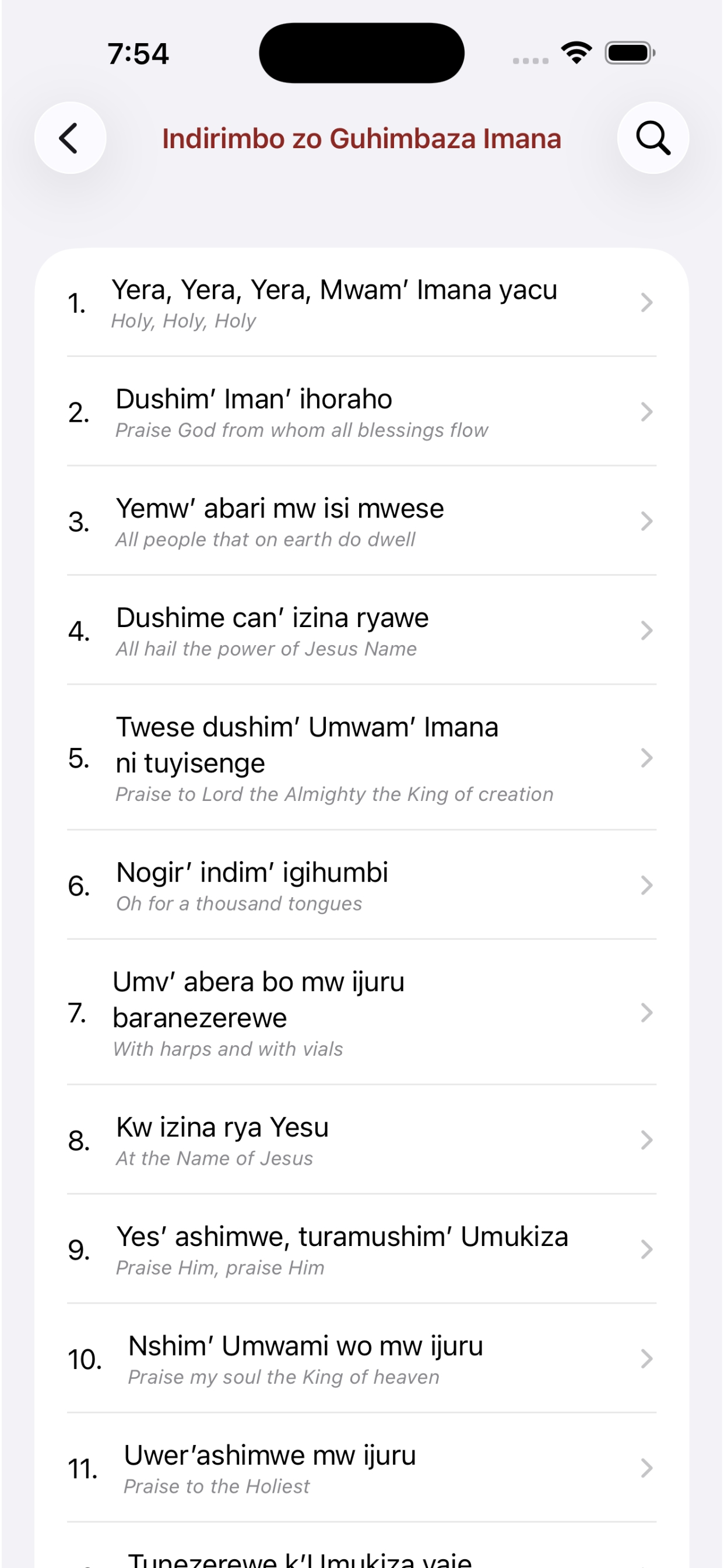 Guhimbaza Hymns screenshot 3