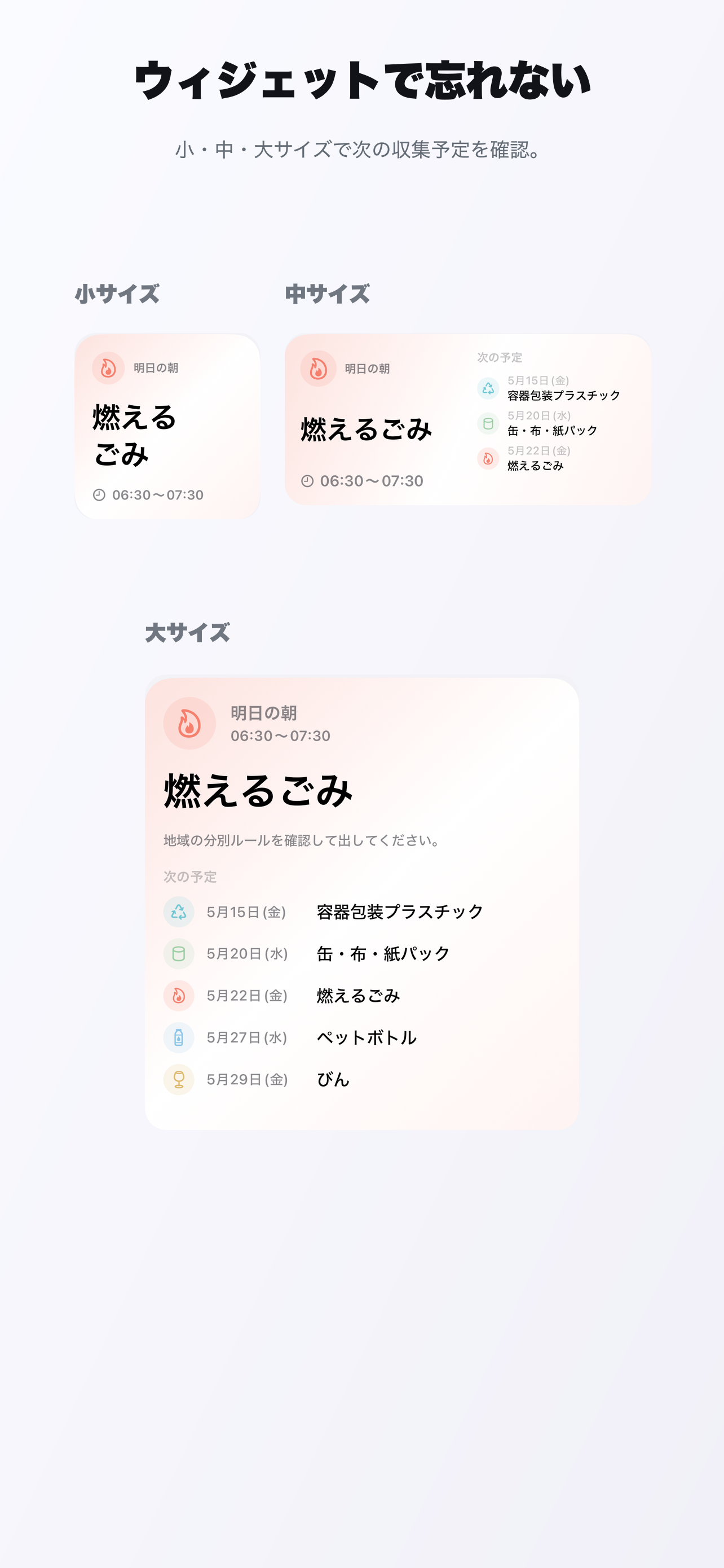 Gomidashi ごみ通知 screenshot 4