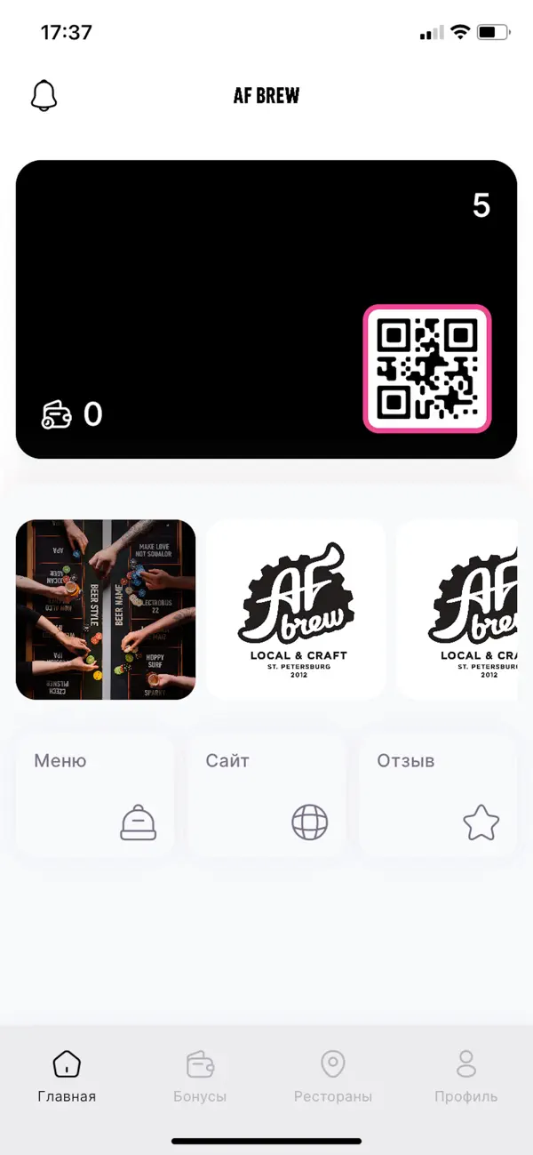 Screenshot #1 pour AF Brew & Friends
