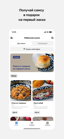 Узбекскaя кухня screenshot