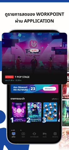 Workpoint Screenshot 2 of 5