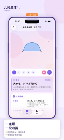 应用截图 2