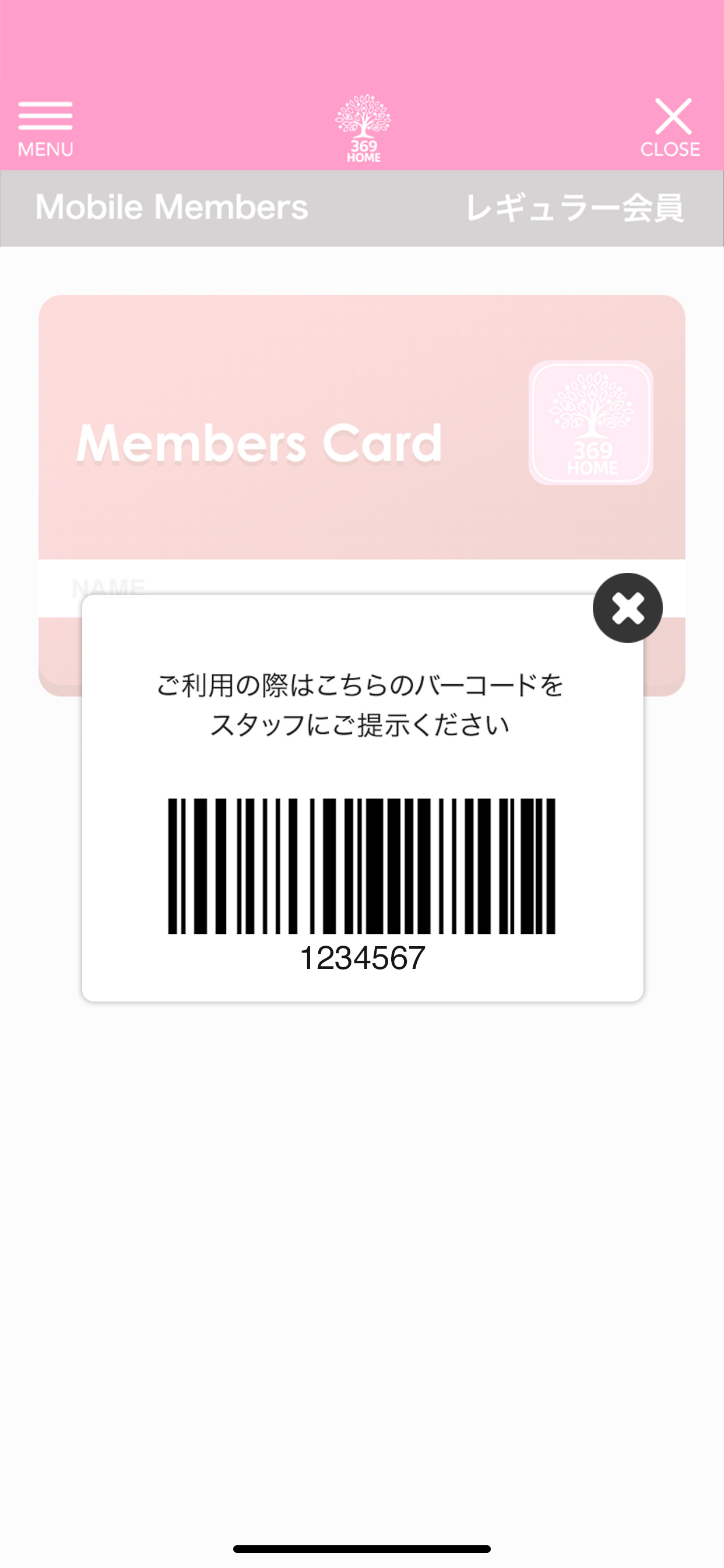 NPO法人HOME screenshot 4