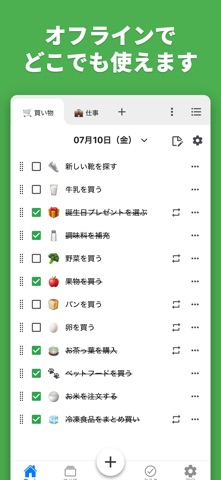 毎日のチェックリスト - やることリストを作成してタスク管理 のスクリーンショット