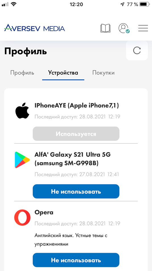 #6. e-Aversev (iOS) 由: AVERSEV, ODO