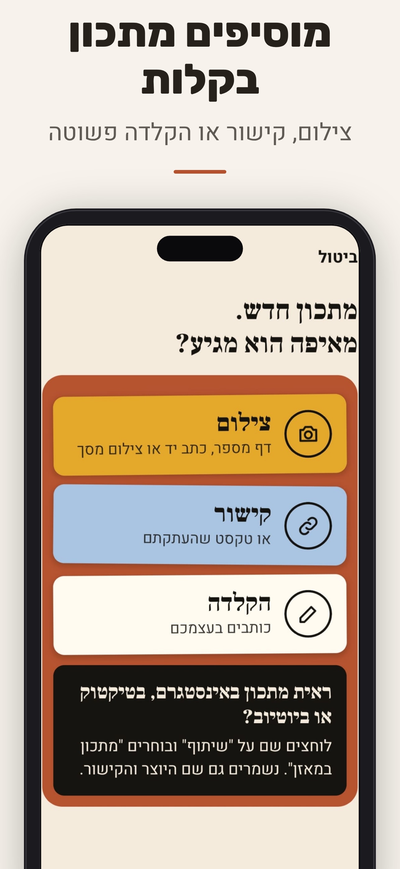 Screenshot 2 of מתכון במאזן: ספר מתכונים אישי