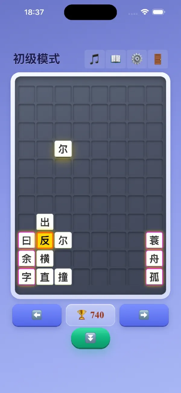 Screenshot #1 pour 汉文方块