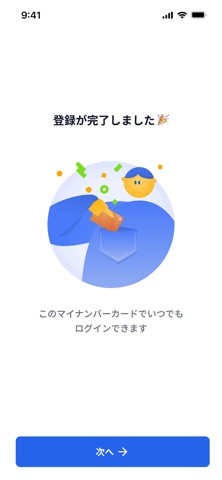 北海道アプリ iPhone screenshot 2