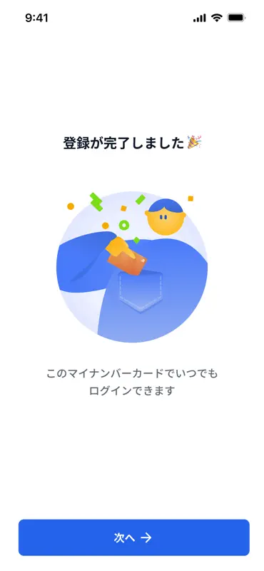 北海道アプリ screenshot 2 of 4