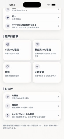 ECG Pro for Doctors のスクリーンショット