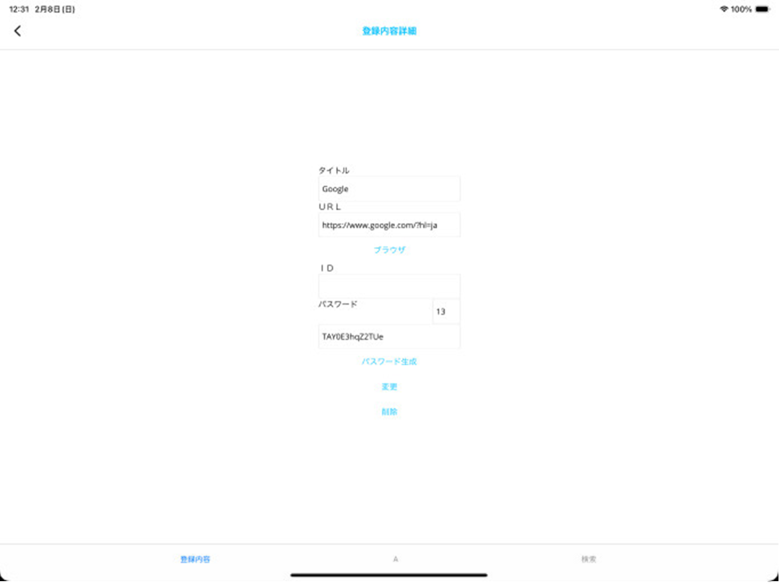 Pランチャー screenshot 11
