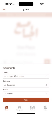 Aljam3 | Library Screenshot 2 of 8