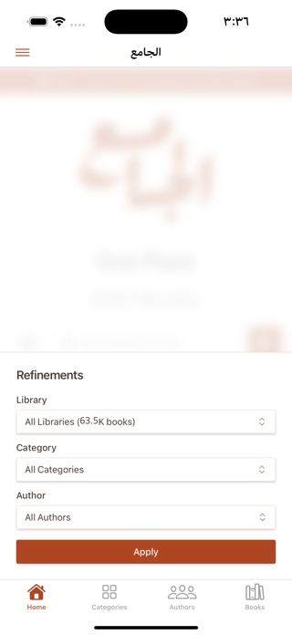 Aljam3 | Library Screenshot 2 of 8