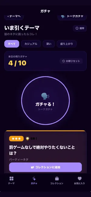 Gachapo Collection screenshot 2