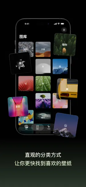 Cuto 壁纸 iPhone screenshot 6