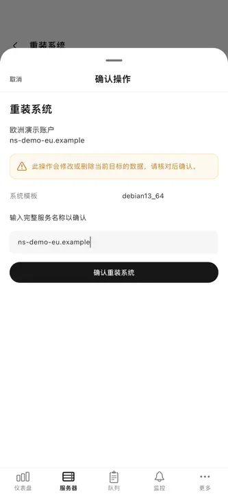 OVH CP screenshot 6