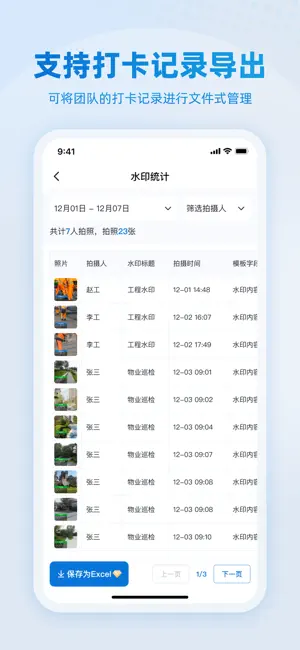鹿用水印相机-时间地点经纬度水印拍照 screenshot 4