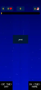 Quran Quest screenshot 10