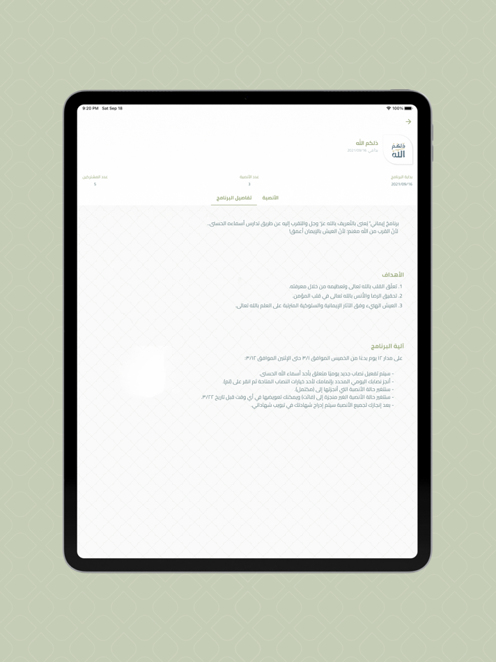 #4. منصة يسر التعليمية (iOS) 由: Ethraa Almaerifa CO., LTD