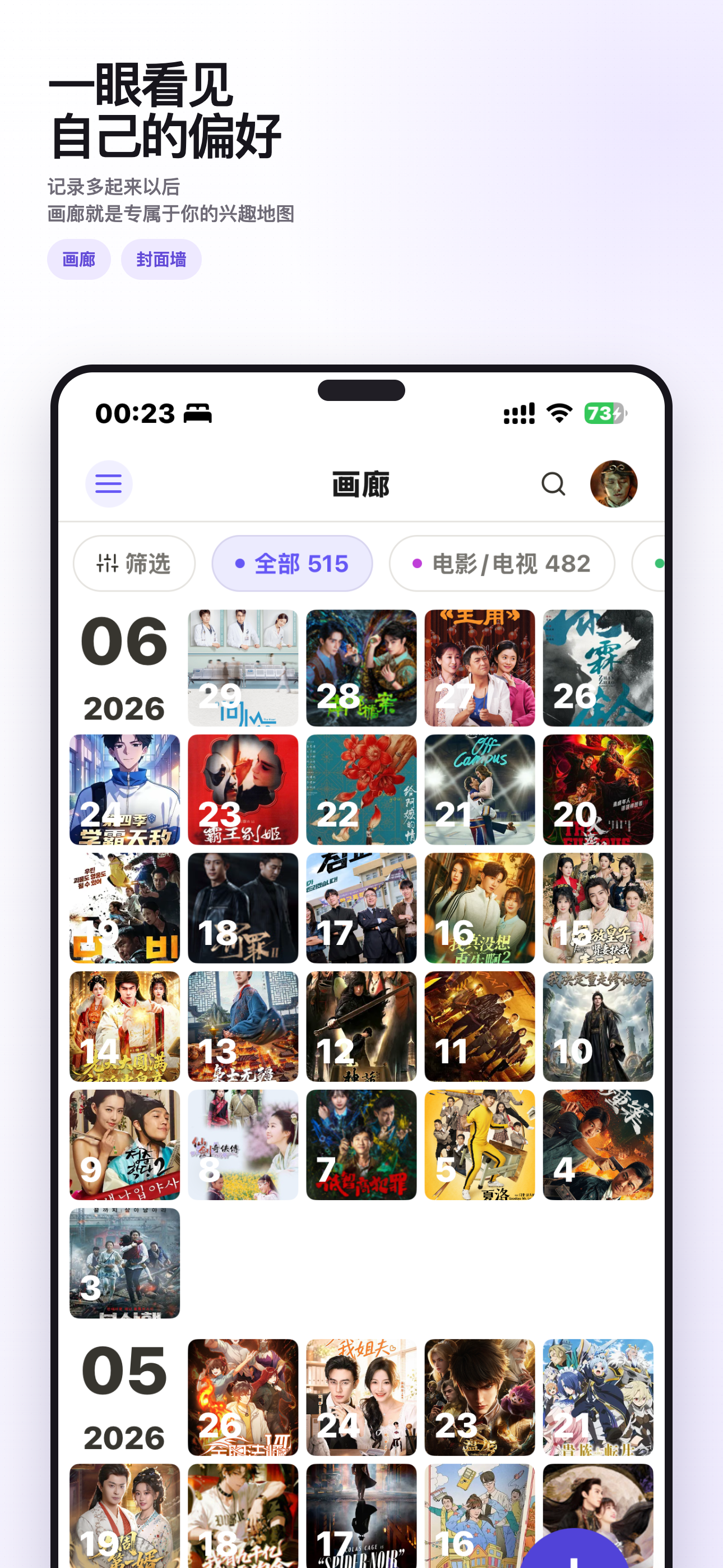 懒猫记录- 生活日记清单 screenshot 4
