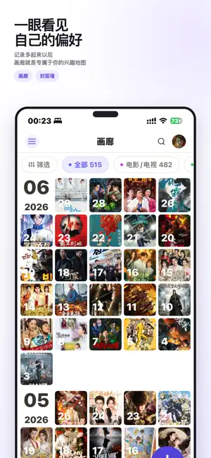 懒猫记录- 生活日记清单 screenshot 4