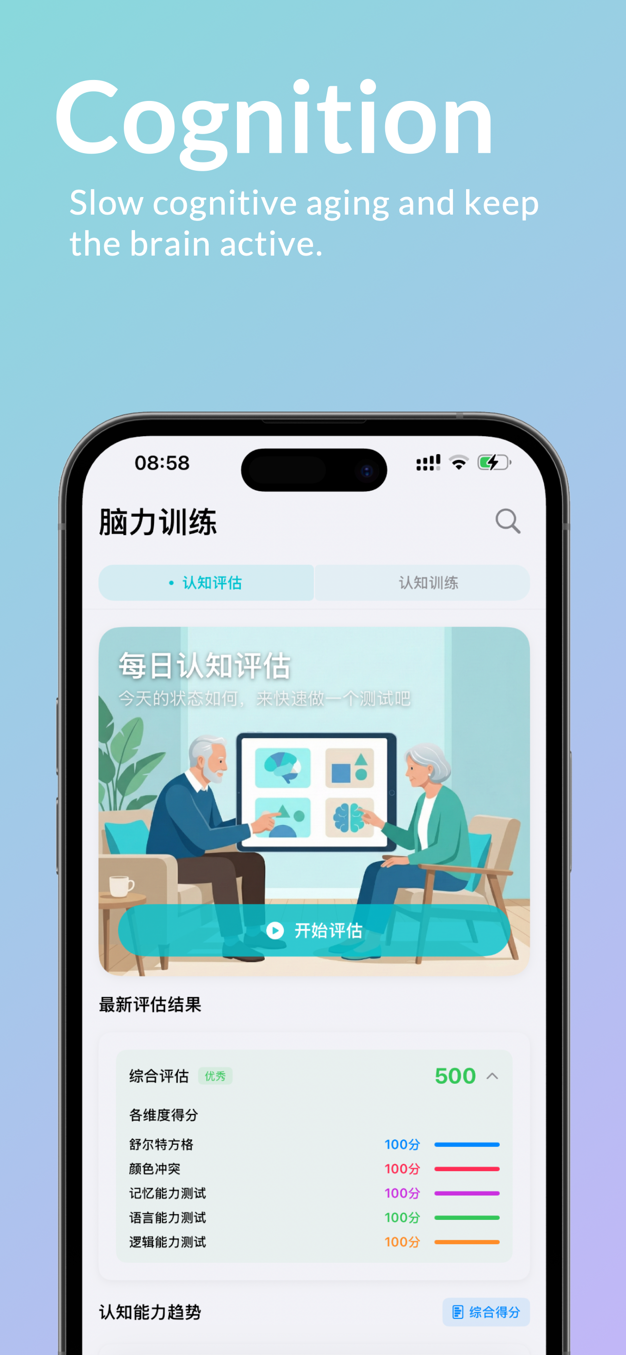 银龄守护 screenshot 5