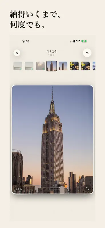 鬼スワイプ screenshot 2 of 6