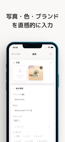 マステログ screenshot