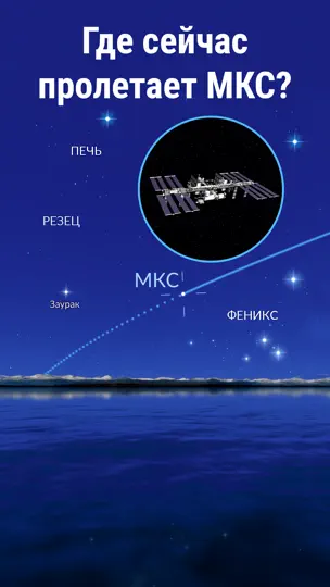 Скриншот Star Walk 2 Plus：Звездное небо на iPhone 9